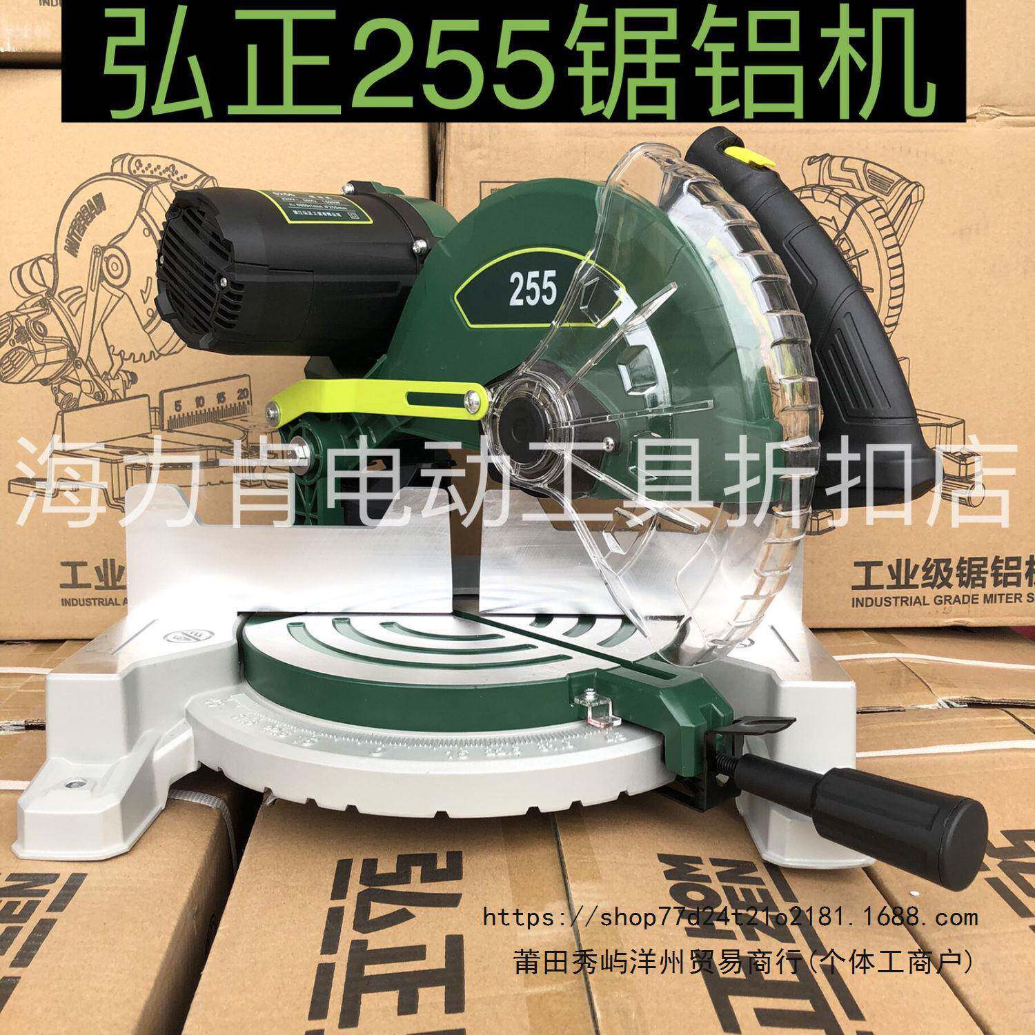 弘正5255锯铝机255D10寸木工铝材切割机45度斜切界铝机1800W