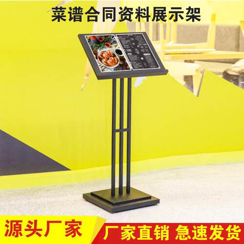 售楼部广告牌菜谱架翻页展示架合同公示架资料架菜单架立式水牌