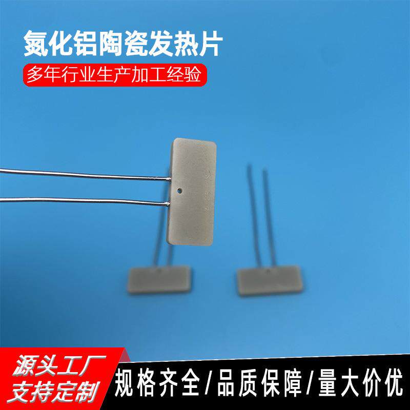 氮化铝陶瓷片200930高功率中空压电热压机工业陶瓷发热片