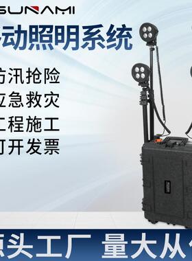 剑火T139便携式自动泛光工作灯便携式移动防汛救灾照明系统