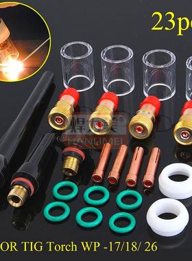 氩弧焊枪配件WP-17/18/26焊枪TIG焊枪耐高温玻璃杯套件23件套