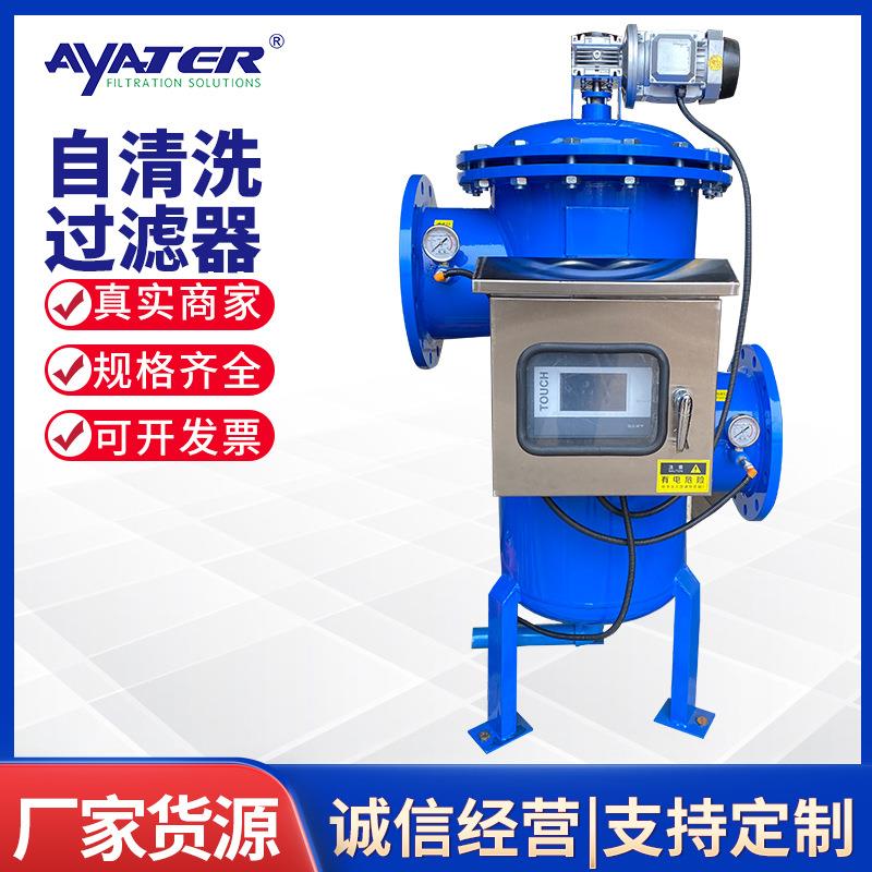 卅亚过滤器农业用全自动800流量不锈钢自清洗大流量除铁过滤器