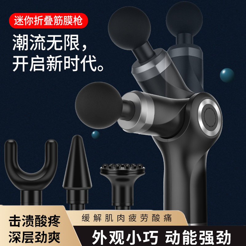 迷你折叠便携式筋膜枪90-180°可调节深层肌肉放松器跨境按摩枪