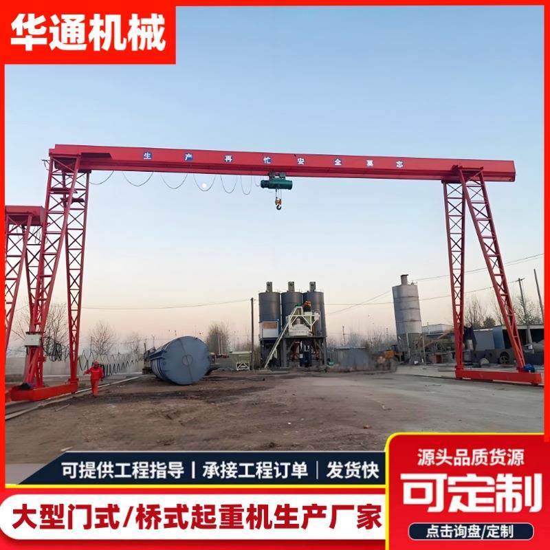 龙门吊起重机工业吊装电动葫芦门式起重机10吨20吨港口码头龙门吊,畜牧/养殖物资,畜牧/养殖器械,淘宝优惠券,粉丝福利购,淘宝优惠卷