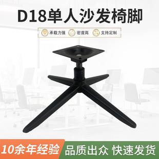 金属四星脚黑色休闲椅旋转椅办公椅底座支架老板椅转椅底座