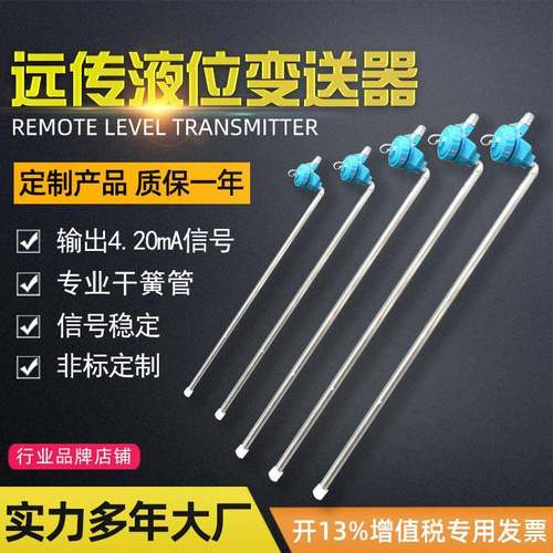 远传液位变送器磁翻板液位计配件4-20mA防爆证BT4CT6