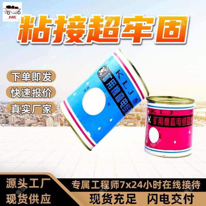 绝缘防护好电缆冷补胶大小破口都能修电缆冷补胶耐用性强电缆冷