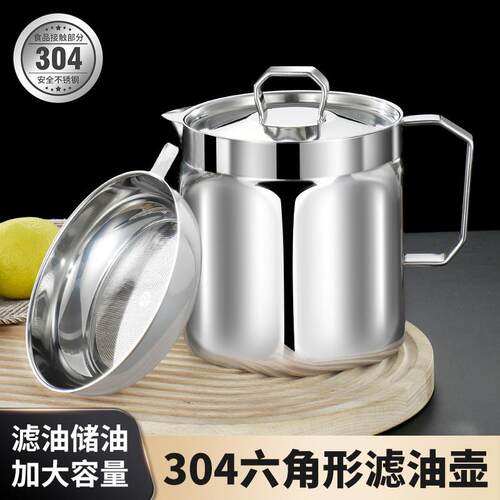 新品304不锈钢油壶家用过滤油罐油瓶橄榄油储油器厨房酱醋壶