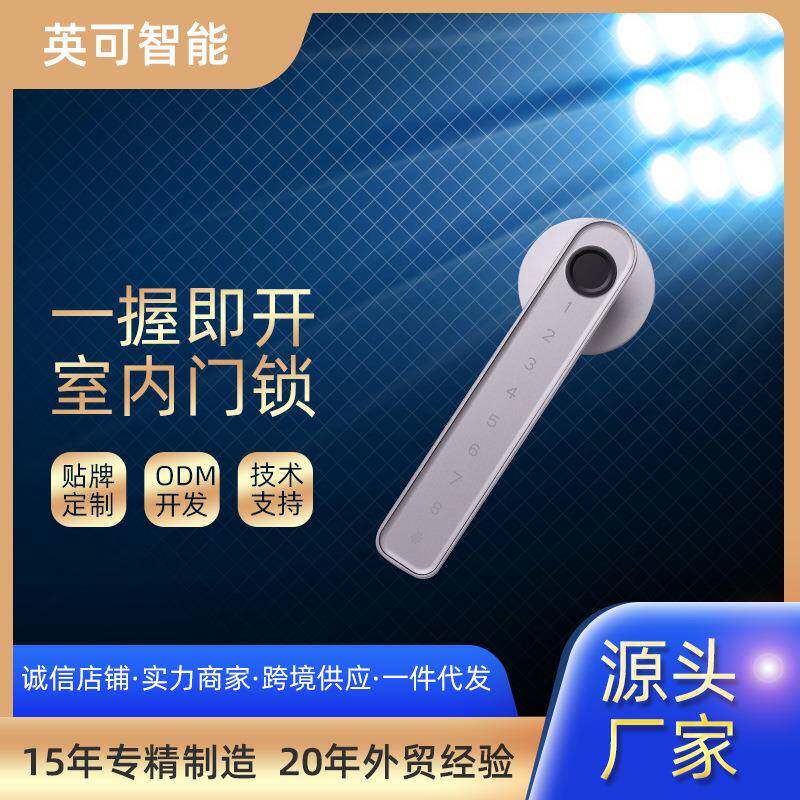 家用USB应急充电口指纹锁办公室一触即开智能门锁图片