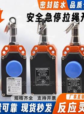 斯陶特施迈*款拉绳拉线开关ZS7110/ZS7120/ZS71111SVD/1S/VD