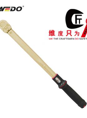 WEDO维度防爆青铜工具AL309ABE309A无磁无火花防爆预置式扭力扳手