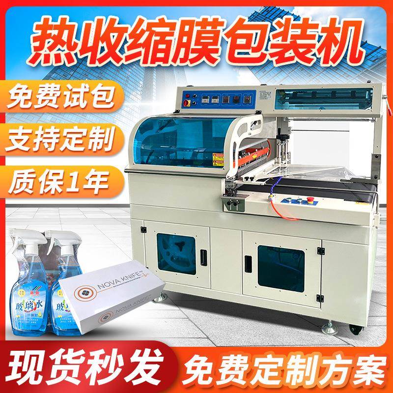 热收缩包装机玩具一次性餐具饮料组合覆膜机全自动热收缩包装机