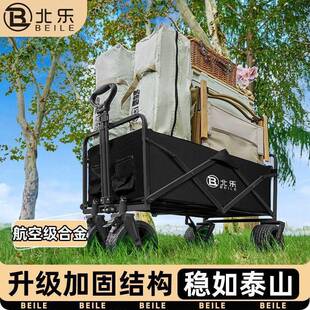 露营车户外可折叠推车超大营地车野餐车拖车野营手拉杆摆摊小推车