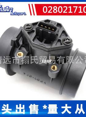 适用于汽车配件空气流量计0280217105M2802171050K08013210