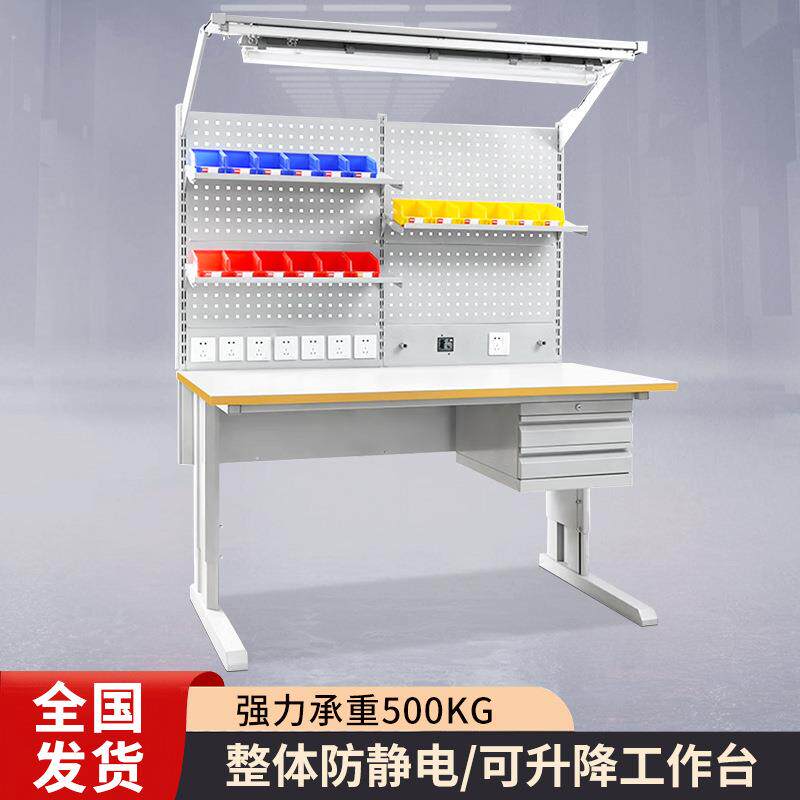 鲁亨防静电工作台单带灯操作台电子生产车间工厂流水线操作打包