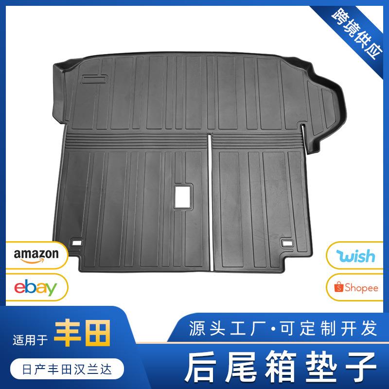 适用于丰田汉兰达后备箱垫子尾箱垫全TPE后备箱垫防水尾箱垫内饰