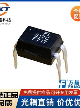 直销FL817C-XFL817B-XDIP-4方晶原厂直插光电耦合器插件