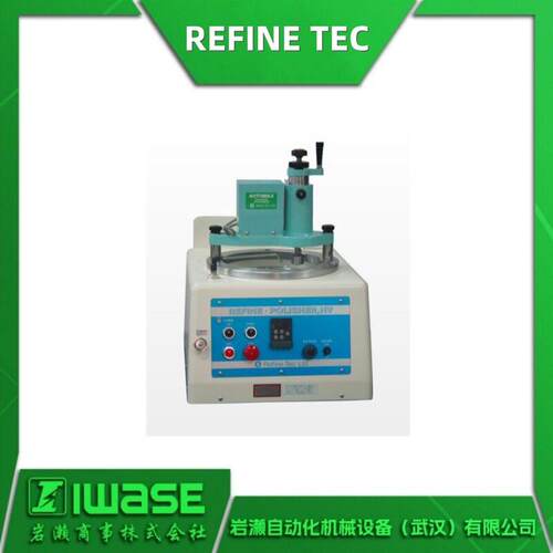 RefineTec试料用研磨机工业抛光机研磨切割机AMO-212