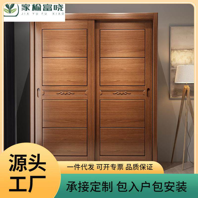 全实木衣柜家用卧室推拉移门储物收纳组合柜子中式成人大衣橱家具