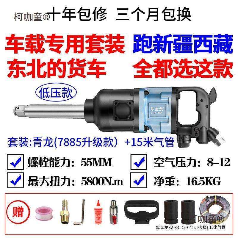 换拆轮胎工具套装大风炮气动板手重型车载风炮汽修流动补胎麦太保
