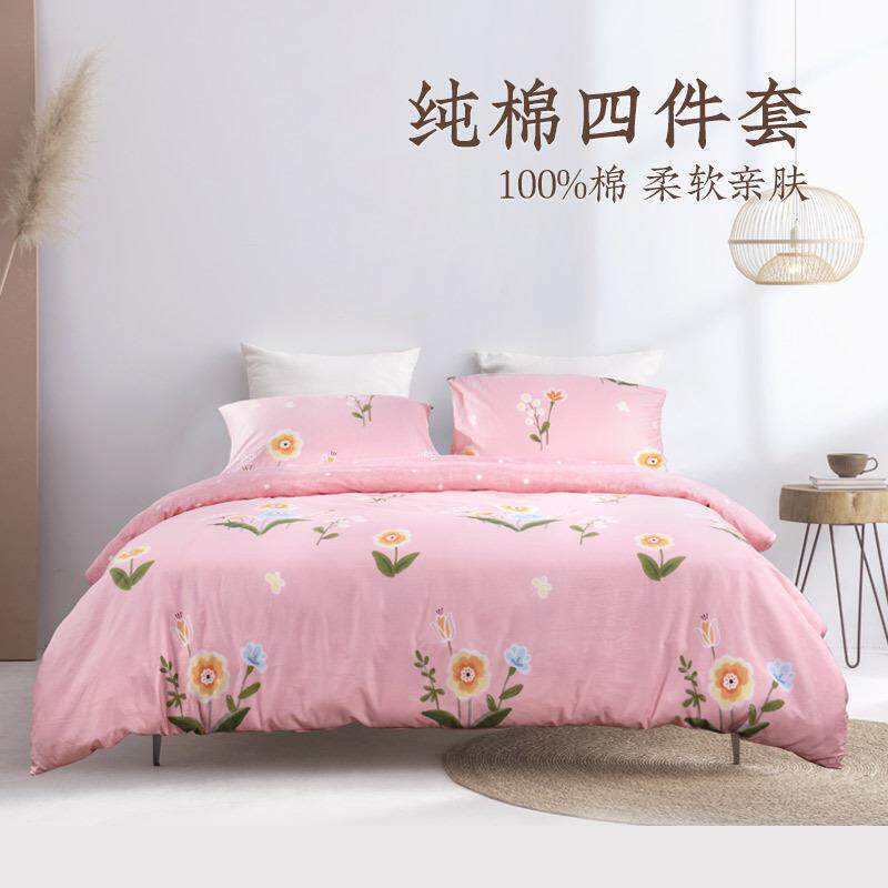 远梦静雅纯棉三件套四件套床上套件纯棉家用床品套件清新