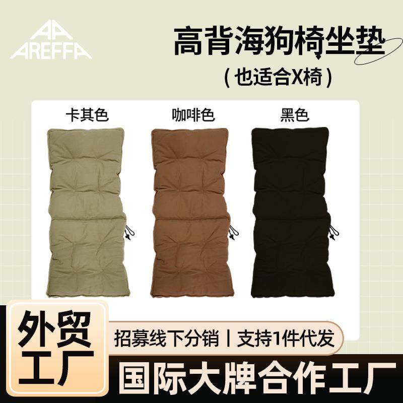 Areffa户外露营坐垫舒适可折叠便携轻便野餐加厚椅子垫子冬天家用