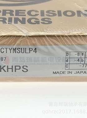 N-S-K机床主轴轴承7913CTYNSULP47913CSULP465mm90mm13mm