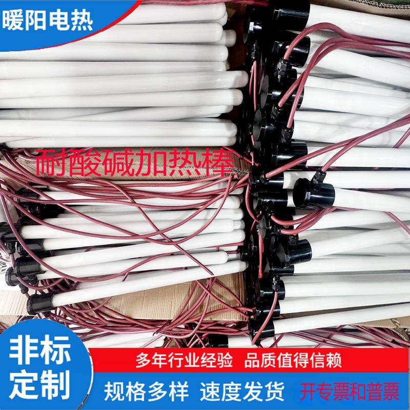 业大功率钛合金发热管耐酸碱液体石英加热管防腐蚀电镀槽电热棒工