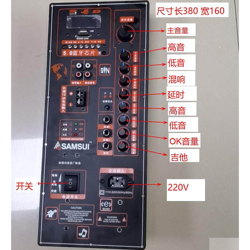 12V电瓶220V大功率广场舞功放板便携式拉杆移动音箱功放板