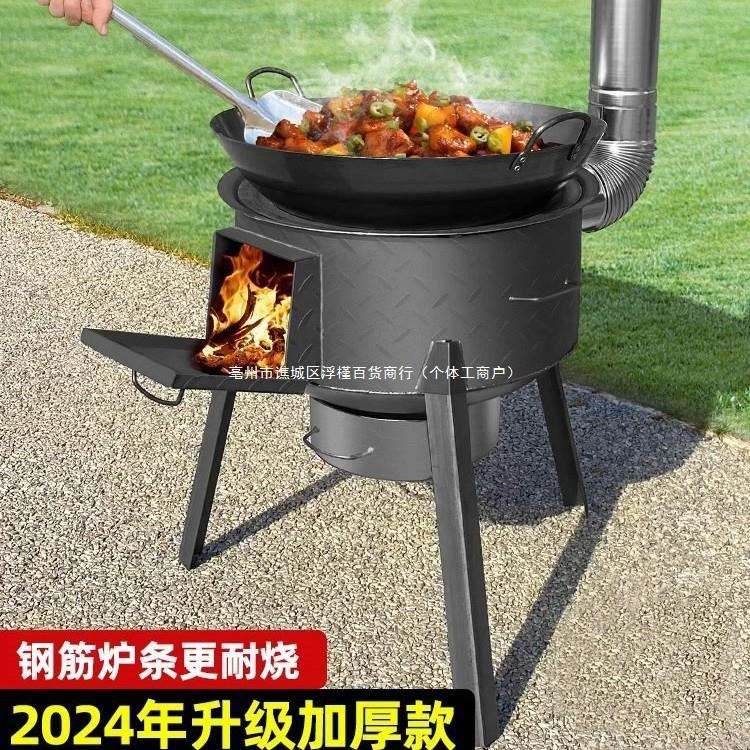 2025年新款柴火灶家用烧木柴农村柴火炉子户外野餐炉具地锅大灶台