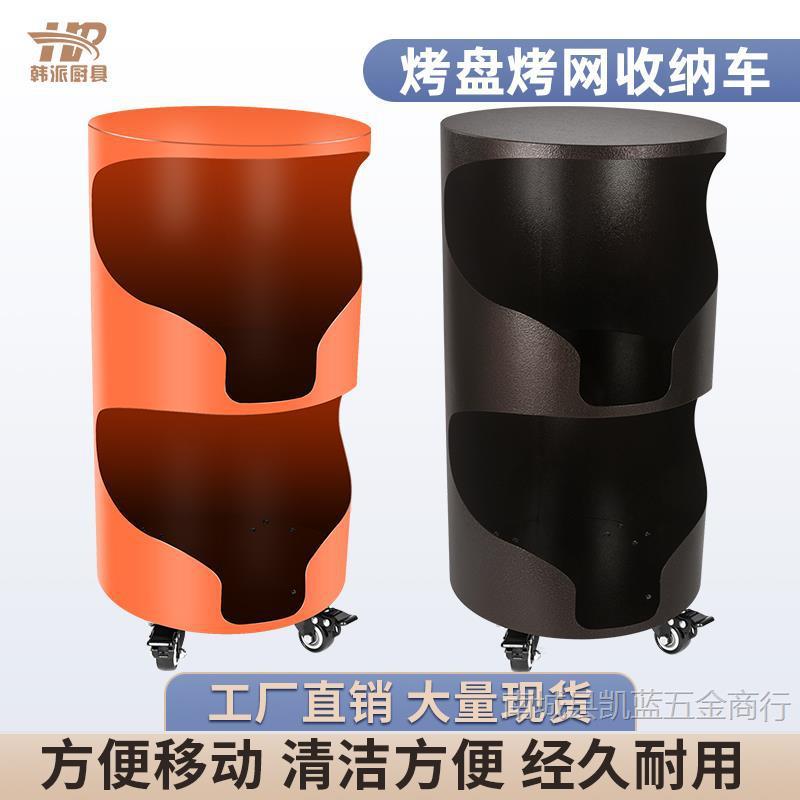 韩式烤肉店烤盘储存箱烧烤不锈钢烤盘推车收集烤网收纳储存篦子桶