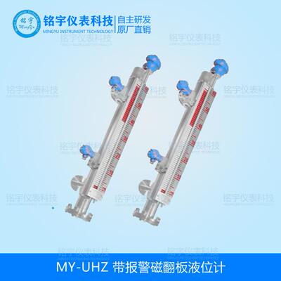 带报警磁翻板液位计磁翻板液位计