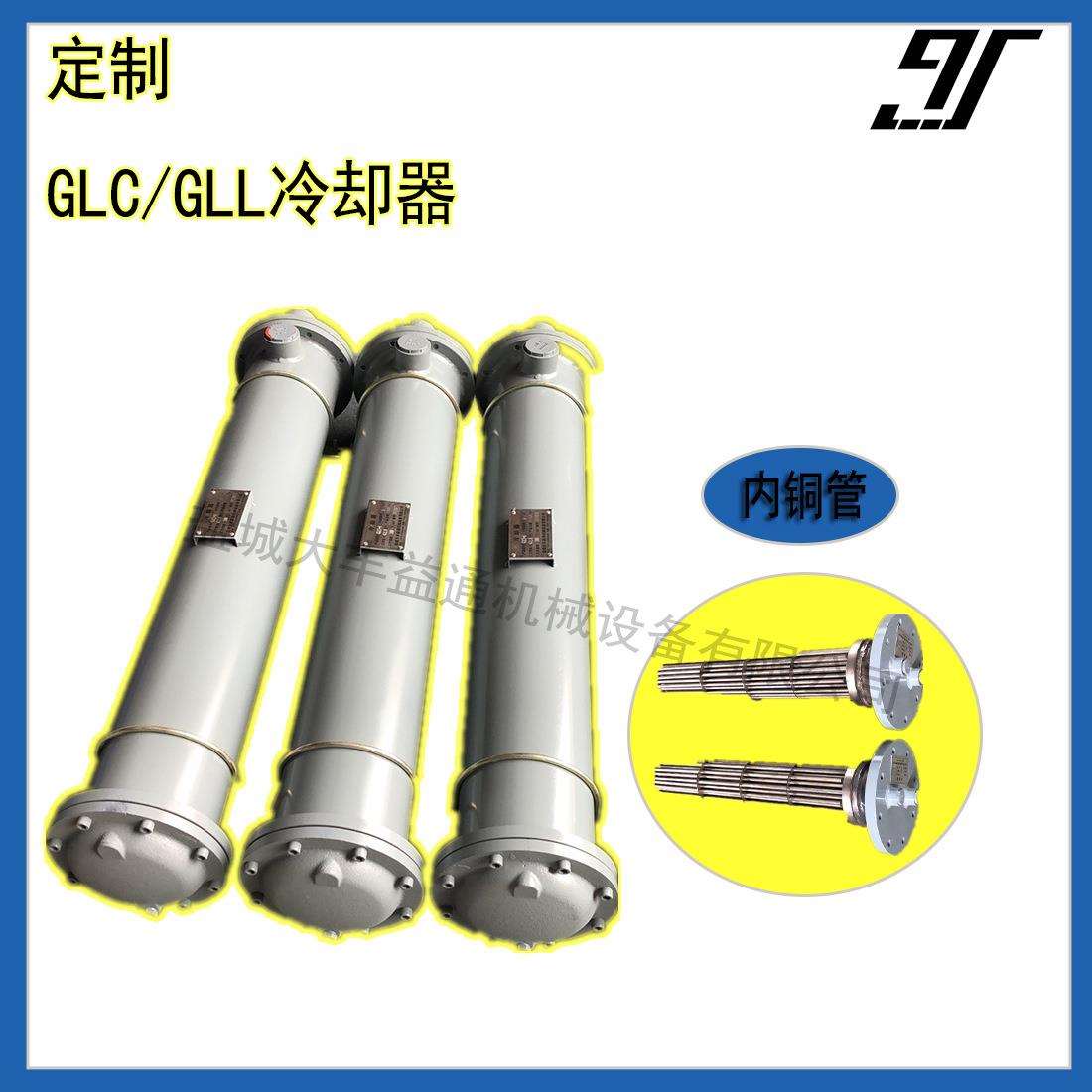 GLL3-6冷却器管式换热器密封垫冷却器配件