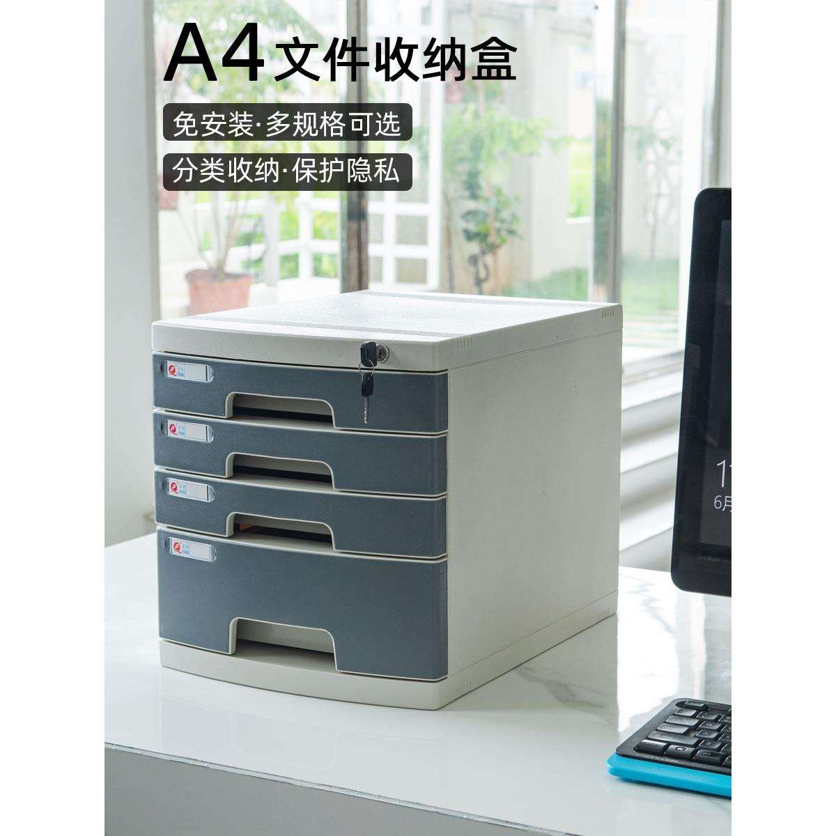 【带锁】桌面A4收纳文件柜办公室整理盒收纳箱塑料加厚多层组合柜