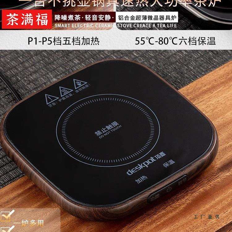 恒温电陶炉煮茶器智能静音家用烧水茶炉电热炉玻璃壶电磁炉电茶炉