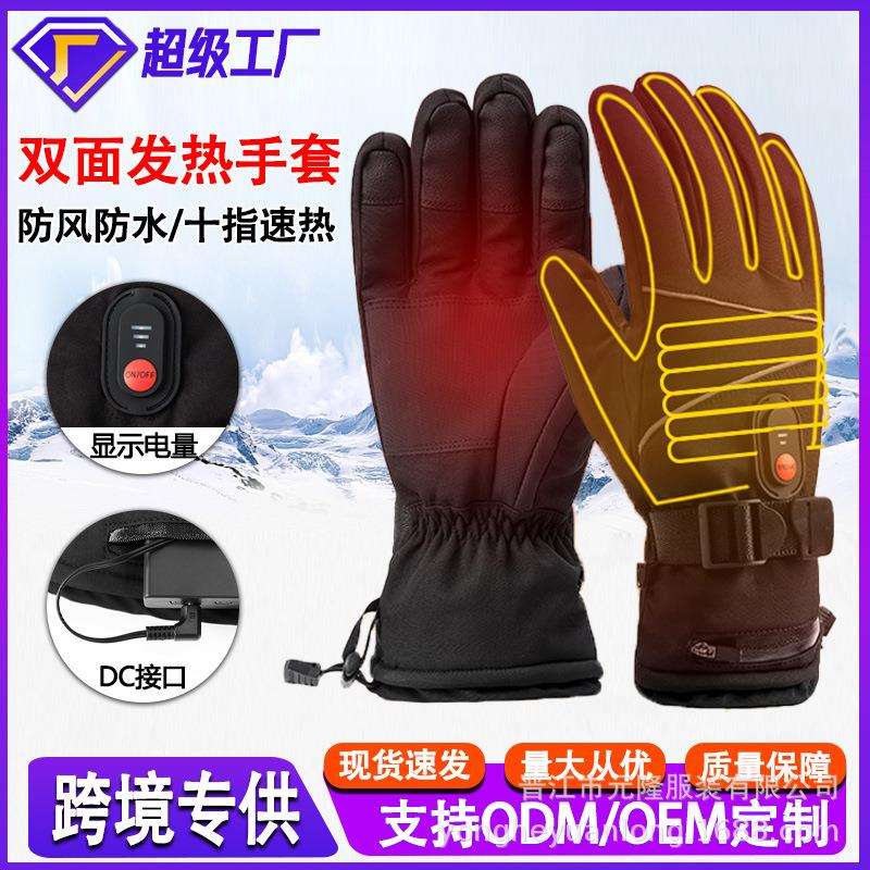 跨境冬季电热手套户外滑雪骑行运动防风防水触控御寒保暖加热手套