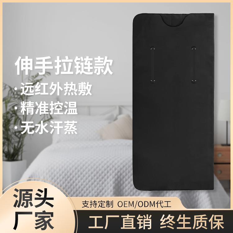 远红外线桑拿毯手部伸手拉链款黑色发汗汗蒸毯源头厂家跨境