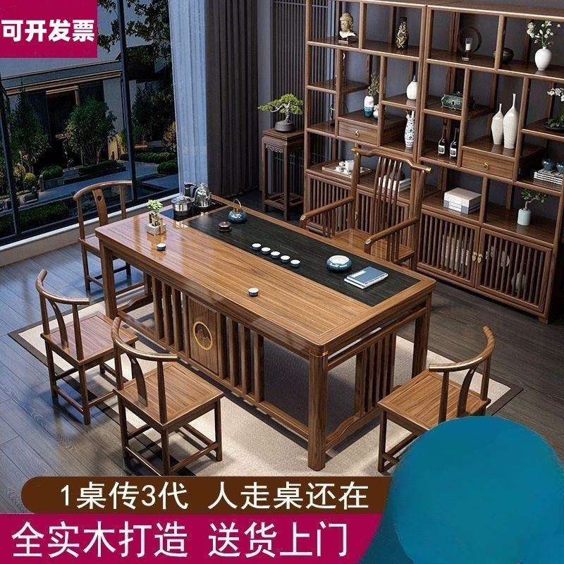 新中式实木茶桌椅组合办公室家用茶桌一体一整套功夫泡茶台茶几桌