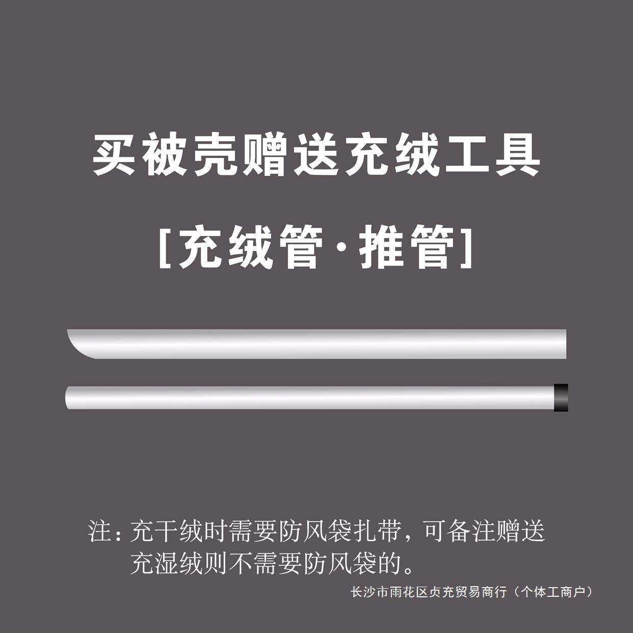 全棉羽绒被被壳半成品自充绒双层被套专用内胆套被芯防钻贡缎被罩