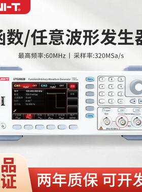 优利德UTG2025A/2062B任意波形信号发生器25MHz频率计方波脉冲