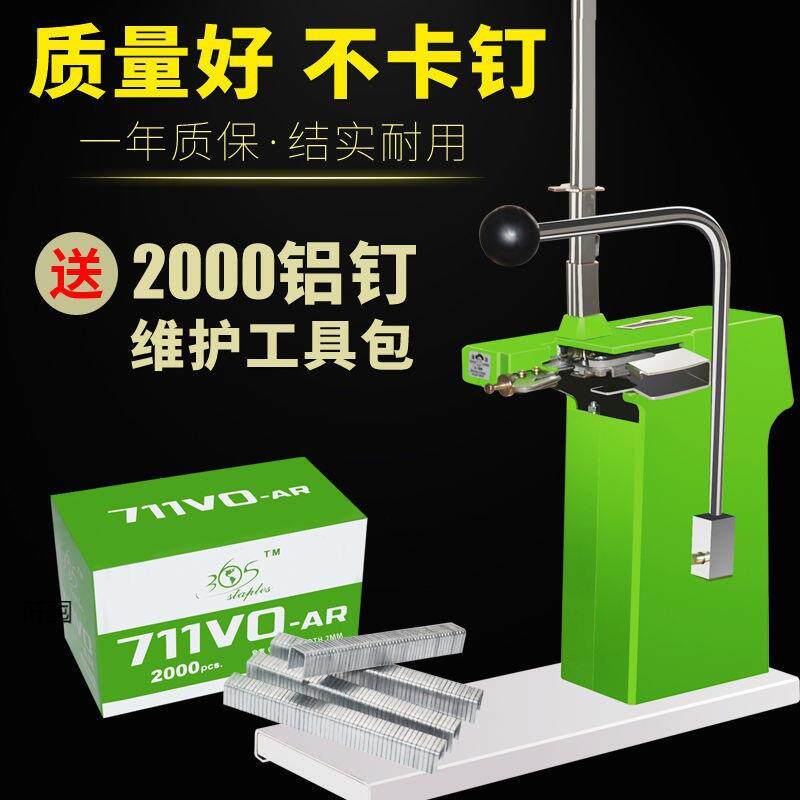 生鲜超市711铝钉扎口机封口机蔬菜水果塑料袋食品袋铝钉机铝直销