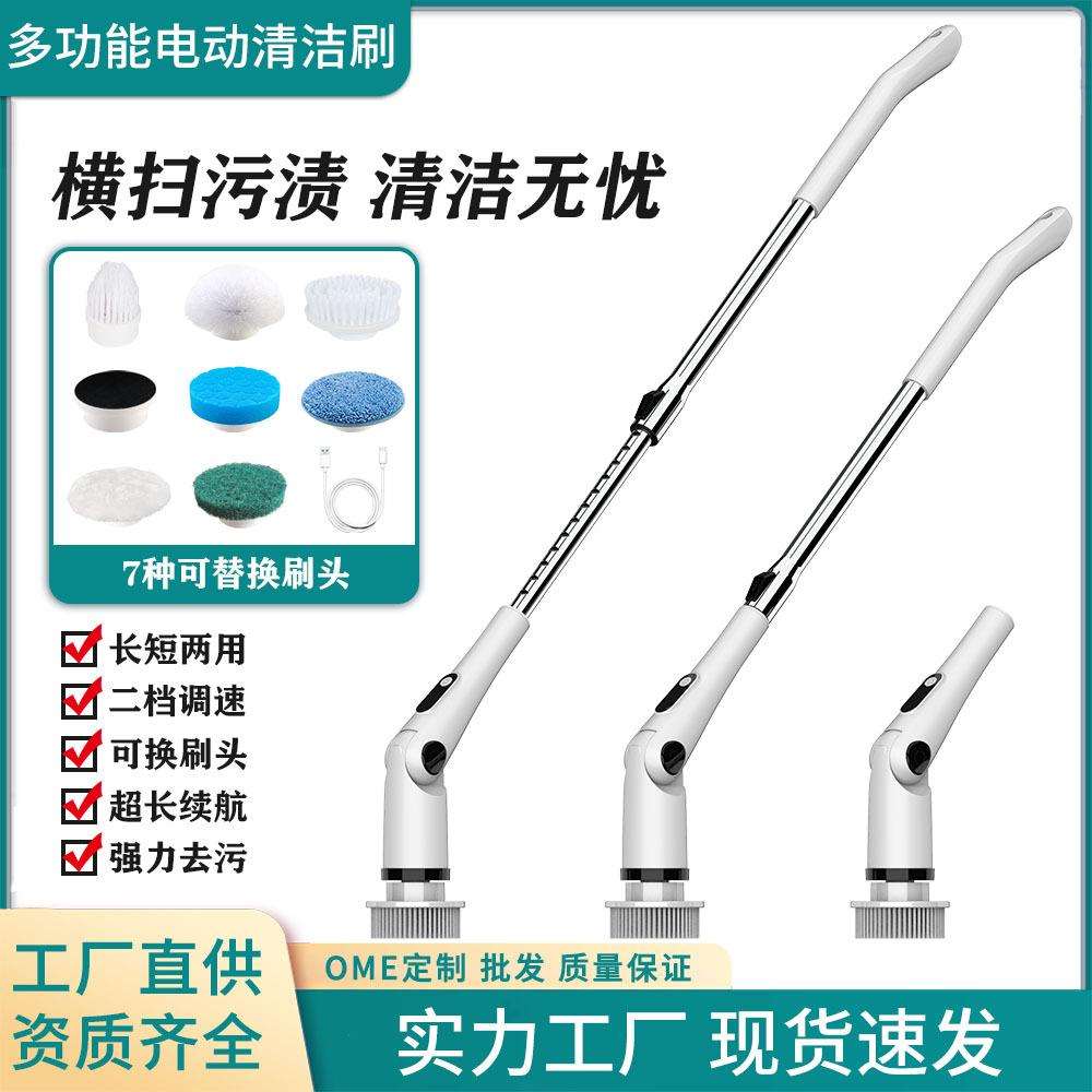 电动清洁刷家用厨房地板玻璃刷子电动旋转洗涤器长短两用电动拖把