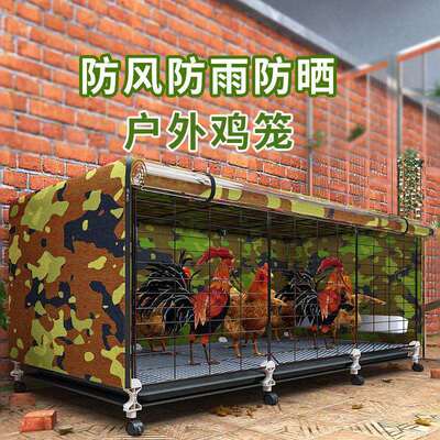 鸡笼子家用室外防雨大号养殖笼养鸡专用笼鸡舍农村养鸡狗笼保温罩