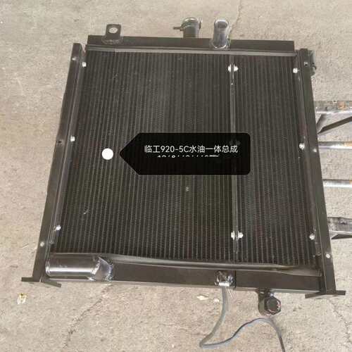 LG920-5C水油一体总成生产厂家