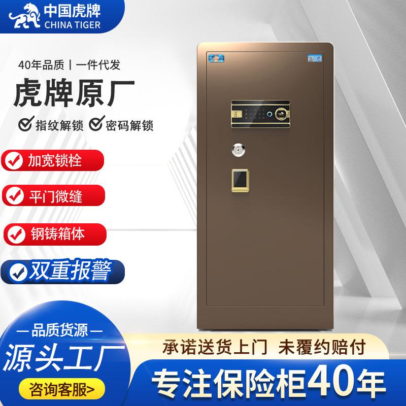 保险柜办公家用大型虎牌保险柜全钢保险箱防盗可入墙180cm办公桌