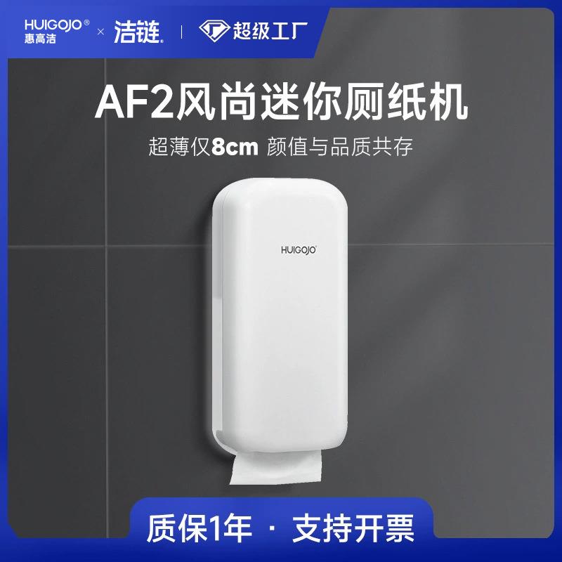 AF2塑料酒店卫生间专用纸盒壁挂免打孔抽纸盒折叠擦手纸巾盒轻奢