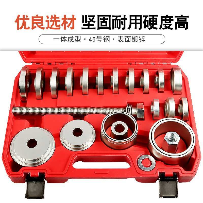 31件汽车前轮轴承拆装工具仰角培林拆卸器压轴承铁衬套拉拔出工具