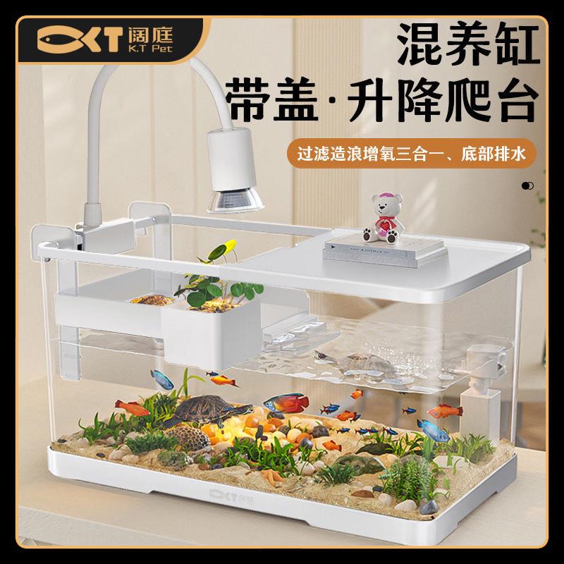 乌龟缸生态造景升降晒台小型巴西龟饲养箱家用混养养鱼养龟塑料