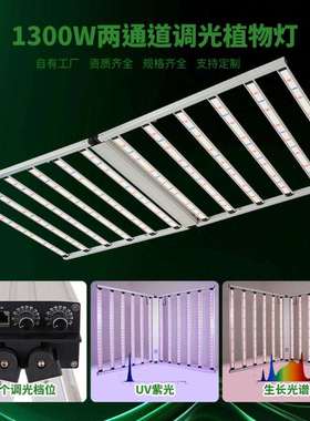 全光谱led植物生长灯1.8x1.1m新西兰grow light 大棚种植补光灯