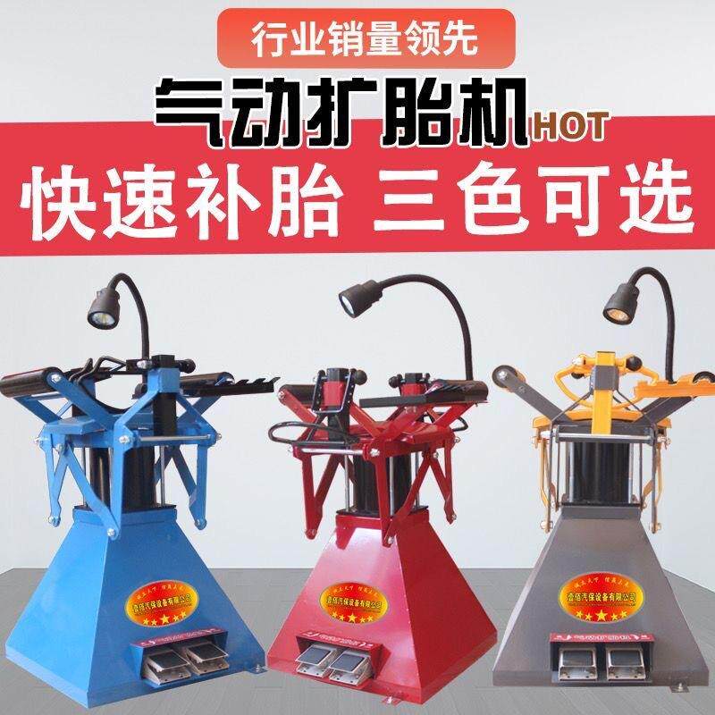 气动扩胎机脚踏式扩张器手动汽车轮胎拆卸剥胎扩胎补胎扒胎工具